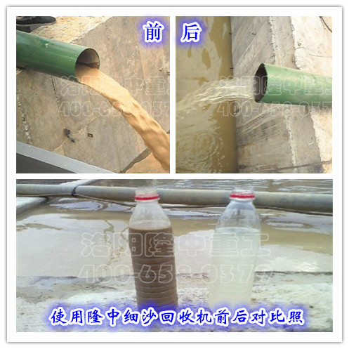 使用環保<a href=http://www.hostpanda.cn/tags/xishahuishouji target=_blank class=infotextkey><a href=//tags/xishahuishouji target=_blank class=infotextkey>細沙回收機</a></a>前后對比照
