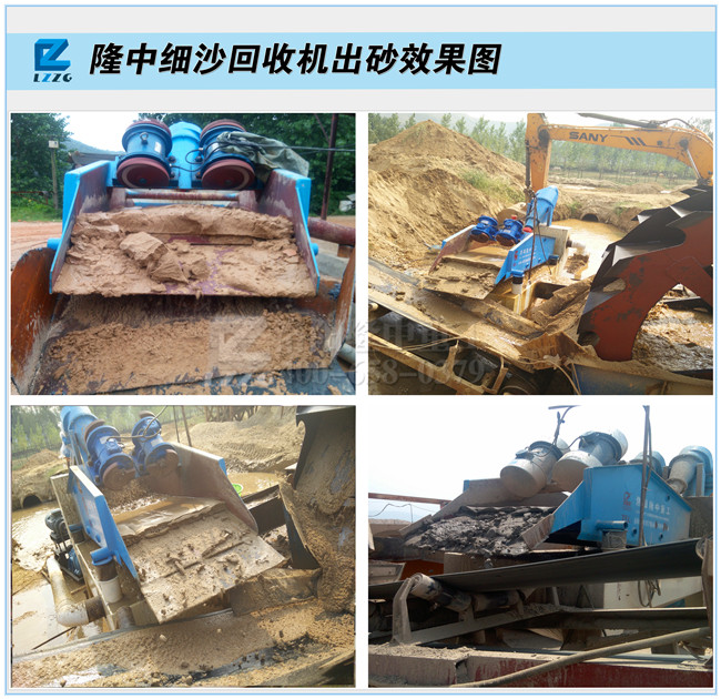 <a href=http://www.hostpanda.cn/tags/xishahuishouji target=_blank class=infotextkey><a href=//tags/xishahuishouji target=_blank class=infotextkey>細(xì)沙回收機(jī)</a></a>出砂效果圖