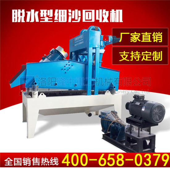 脫水型<a href=http://www.hostpanda.cn/tags/xishahuishouji target=_blank class=infotextkey><a href=//tags/xishahuishouji target=_blank class=infotextkey>細沙回收機</a></a>.jpg